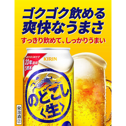 キリン のどごし<生>　500ml*6缶