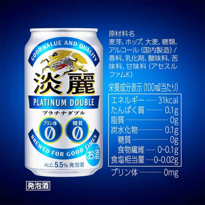 キリン 淡麗プラチナダブル 500ml*6缶