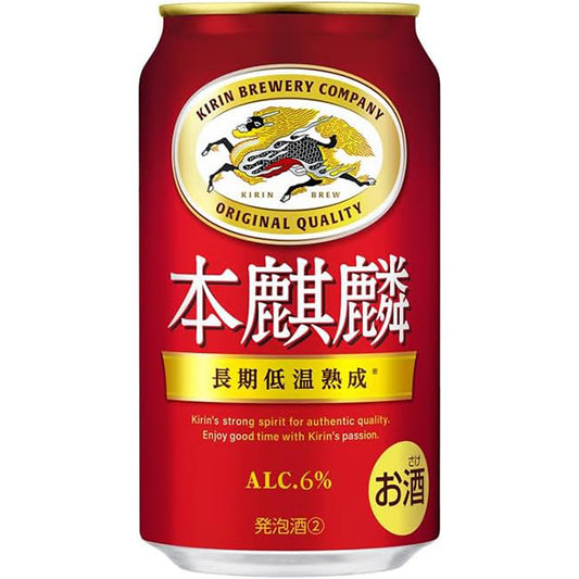 キリン 本麒麟 缶 （ほんきりん）350ml缶