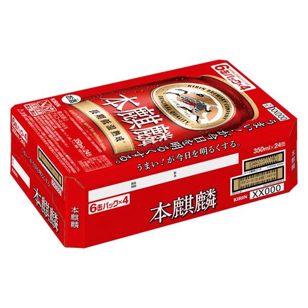 キリン 本麒麟 缶 （ほんきりん）350ml缶