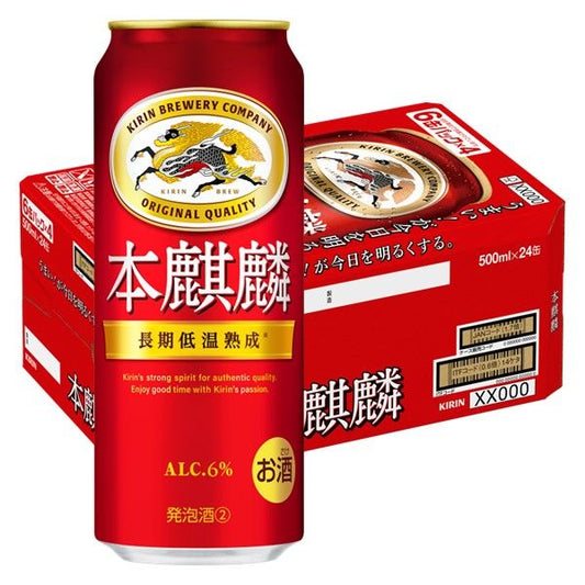 キリン 本麒麟 （ほんきりん） 500ml缶
