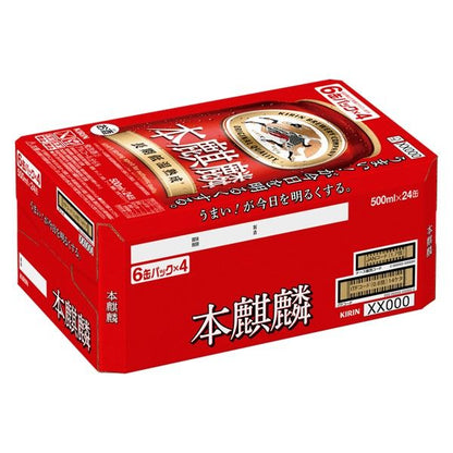 キリン 本麒麟 （ほんきりん） 500ml缶