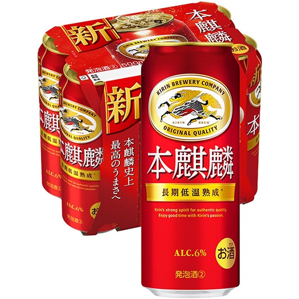 キリン 本麒麟 （ほんきりん） 500ml *6缶