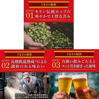 キリン 本麒麟 （ほんきりん） 500ml *6缶