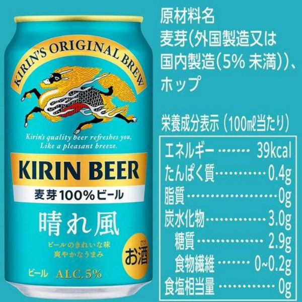 キリンビール 晴れ風 350ml*6缶