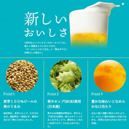キリンビール 晴れ風 350ml*6缶