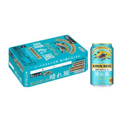 キリンビール 晴れ風 350ml*6缶