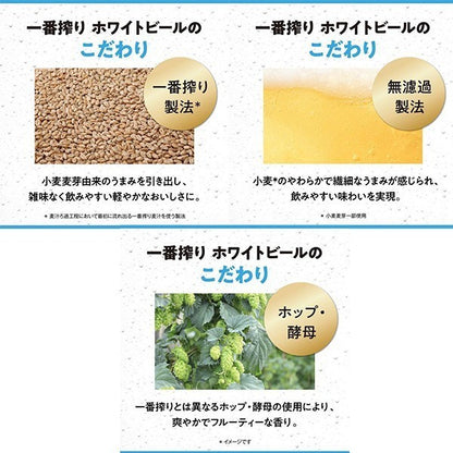 キリン一番搾りホワイトビール500ml 缶