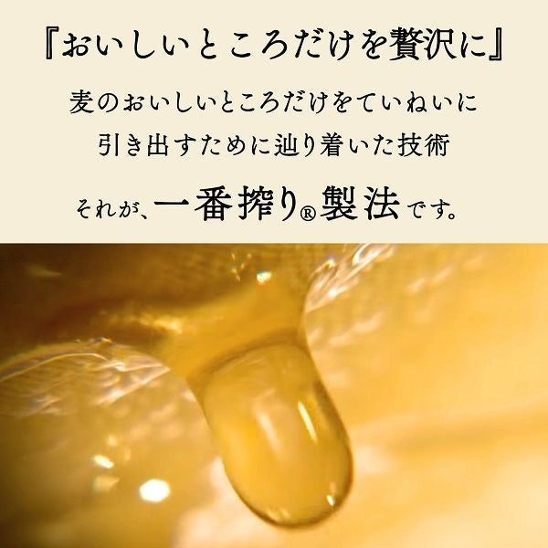キリン一番搾り生ビール 350ml*6 缶
