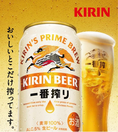 キリン一番搾り生ビール 500ml 缶