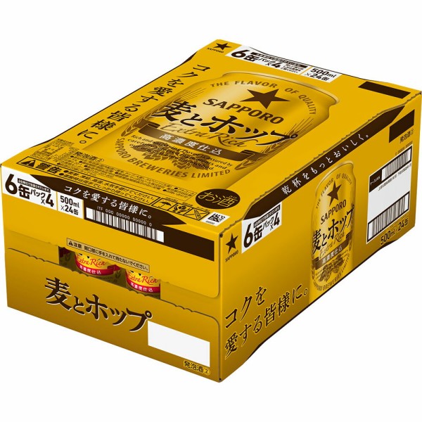 サッポロビール   サッポロ　麦とホップ　500ml 6缶