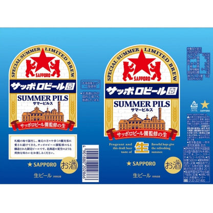 サッポロビール園サマーピルス　缶５００