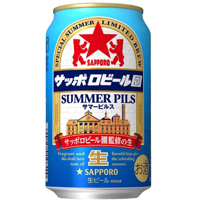 サッポロビール園サマーピルス　缶３５０　６缶パック