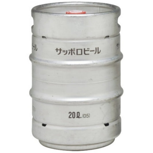 サッポロ生ビール 黒ラベル　樽生 20L