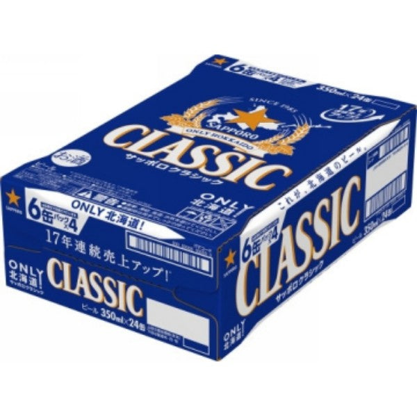 サッポロ　サッポロクラシック350ｍlｘ6缶