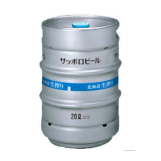 サッポロ 北海道生搾り〈樽生〉20L