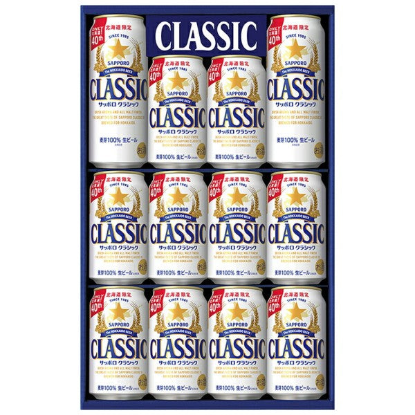 サッポロビール   サッポロクラシックセット　CS3D