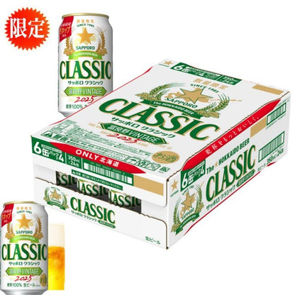 サッポロビール サッポロクラシック 富良野VINTAGE 2025 350ml×6缶