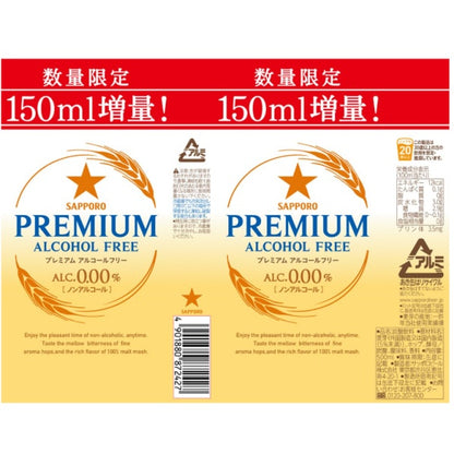 サッポロ　プレミアムアルコールフリー増量缶　500
