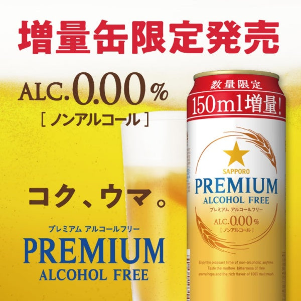 サッポロ　プレミアムアルコールフリー増量缶　６缶パック×４