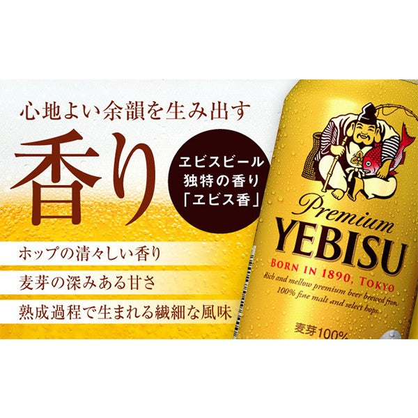 サッポロビール   サッポロ　ヱビス6缶