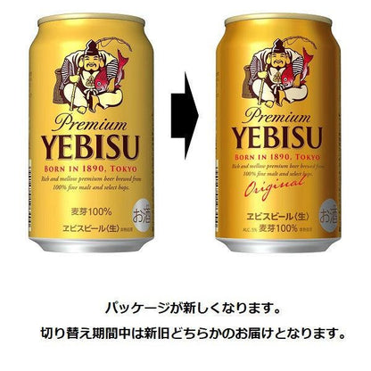 サッポロ ヱビスビール ６缶パック 500ml