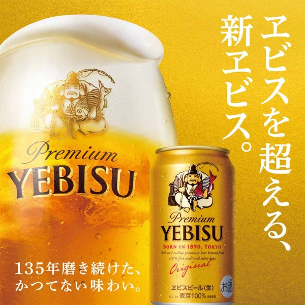 サッポロ ヱビスビール ６缶パック 500ml