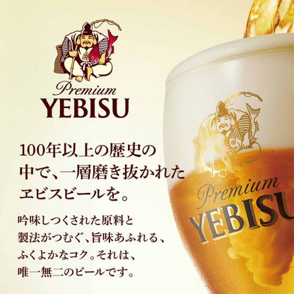 サッポロ ヱビスビール ６缶パック 500ml
