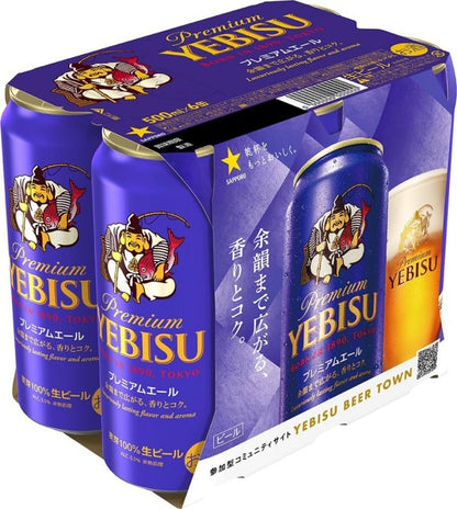 サッポロ ビール   サッポロ ヱビスプレミアムエール 6缶