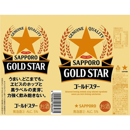 サッポロビール   サッポロ ゴールドスター 6缶