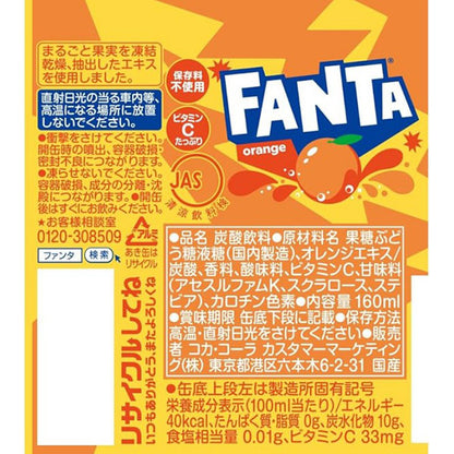 コカ・コーラ   ファンタオレンジ缶入