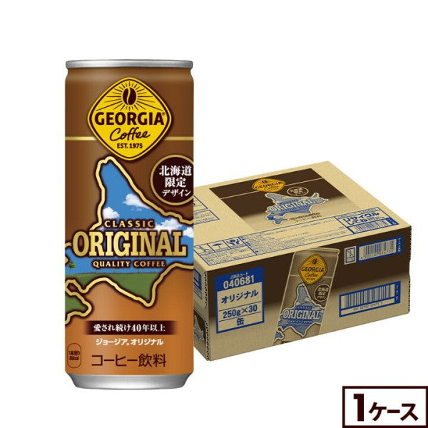 コカ・コーラ   ジョージア オリジナル 北海道限定デザイン  250g