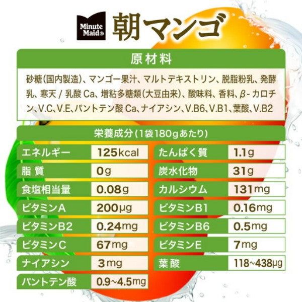 コカ・コーラ  ミニッツメイド 朝マンゴ  180g