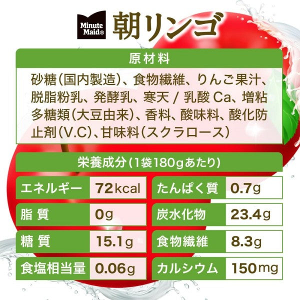 コカ・コーラ  ミニッツメイド 朝リンゴ  180g