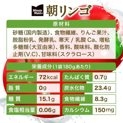 コカ・コーラ  ミニッツメイド 朝リンゴ  180g