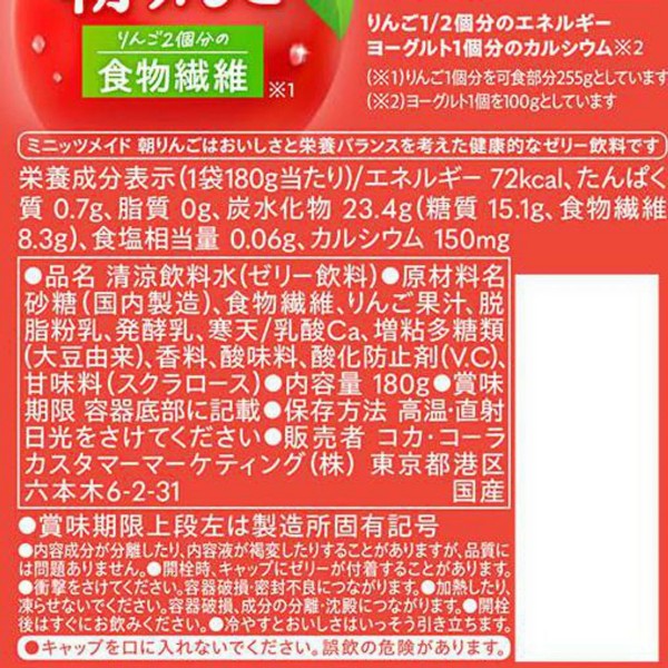 コカ・コーラ  ミニッツメイド 朝リンゴ  180g