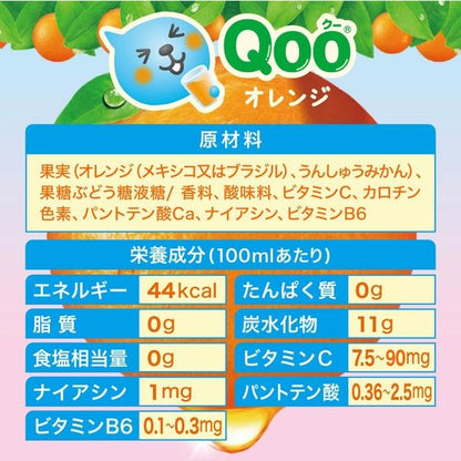 コカ・コーラ   ミニッツメイド Qooオレンジ   缶入160ML     PET280ML     PET425ML