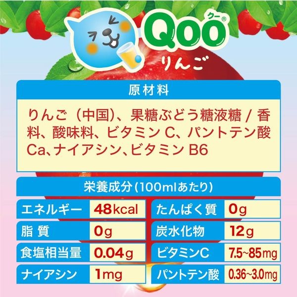 コカ・コーラ   ミニッツメイド Qooりんご  缶入160ML   PET280ML   PET425ML