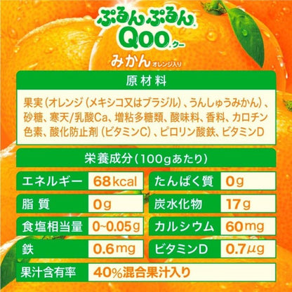 コカ・コーラ   ミニッツメイド ぷるんぷるんQooみかん    125g