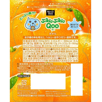コカ・コーラ   ミニッツメイド ぷるんぷるんQooみかん    125g