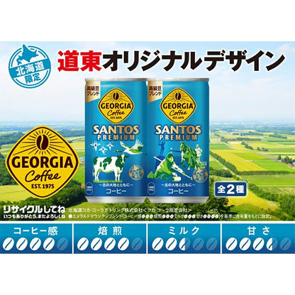 コカ・コーラ   ジョージア サントスプレミアム 185g