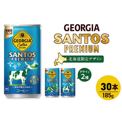 コカ・コーラ   ジョージア サントスプレミアム 185g