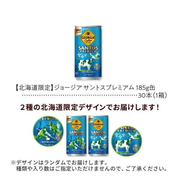 コカ・コーラ   ジョージア サントスプレミアム 185g