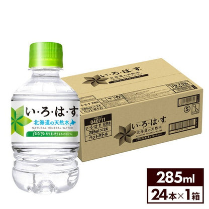 コカ・コーラ い・ろ・は・す  北海道の天然水 PET 285ML  500ML
