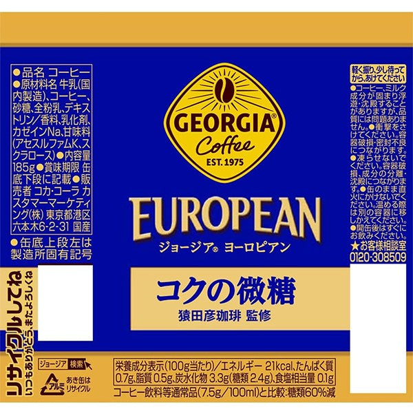 コカ・コーラ  ジョージア ヨーロピアンコクの微糖  185g