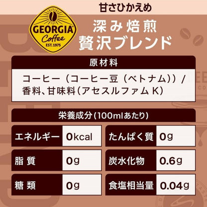 コカ・コーラ   ジョージア 深み焙煎贅沢ブラック 甘さ控えめ  950ML    PET
