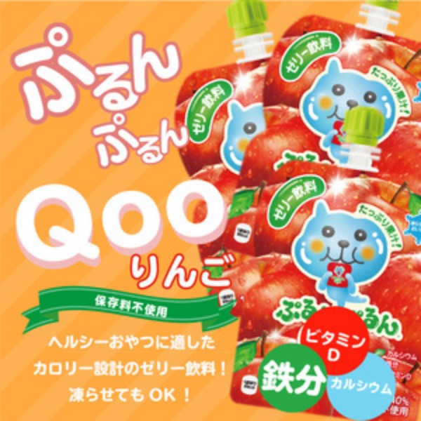 コカ・コーラ   ミニッツメイド ぷるんぷるんQooりんご    125g