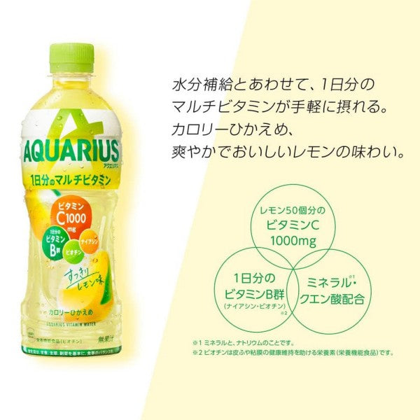 コカ・コーラ   アクエリアス 1日分のマルチビタミン  500ML
