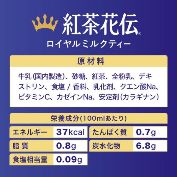 コカ・コーラ  紅茶花伝ロイヤルミルクティー     ボトル缶入270ML   440mlPET