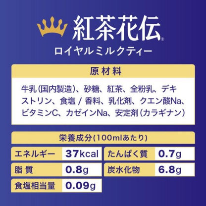 コカ・コーラ  紅茶花伝ロイヤルミルクティー     ボトル缶入270ML   440mlPET